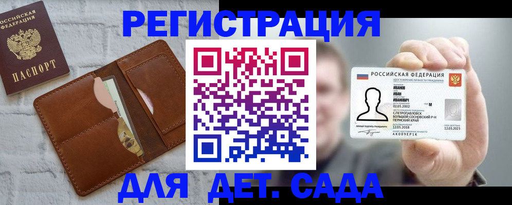 временная прописка в Жуковском