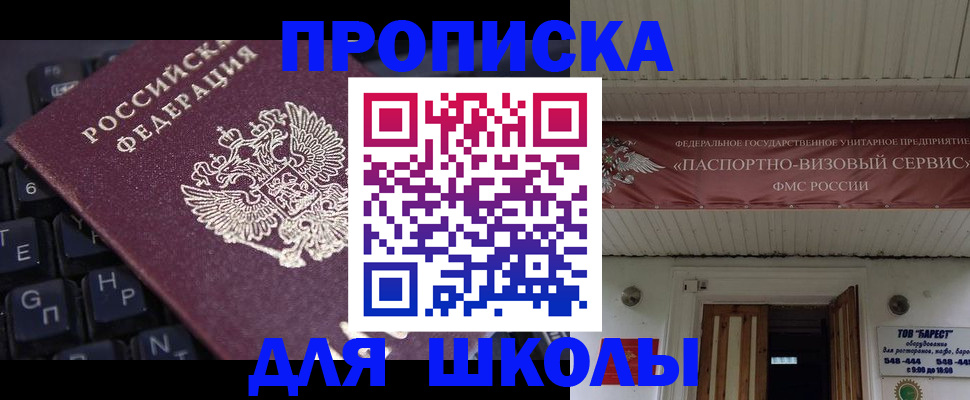 прописка гарантия в Жуковском