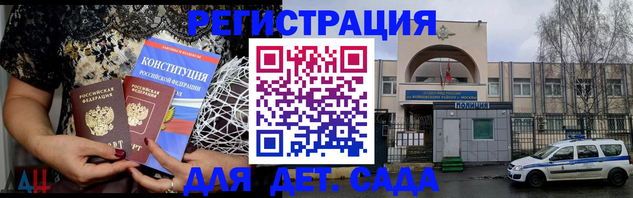 временная регистрация надежно в Жуковском